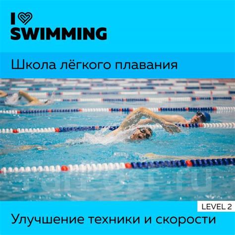 Постепенное обучение плаванию