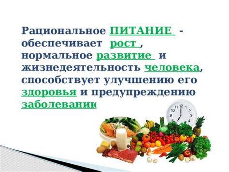 Постепенное пробуждение и рациональное питание