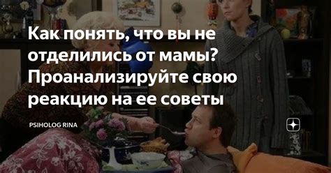 Постепенно меняйте свою реакцию на ее действия