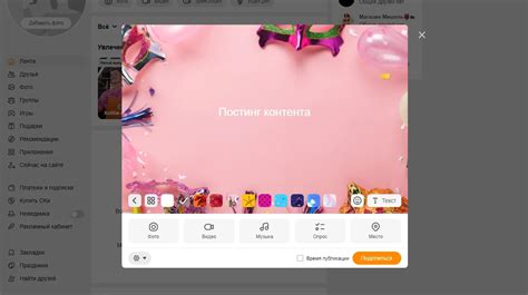 Постинг новых контента после очистки стены