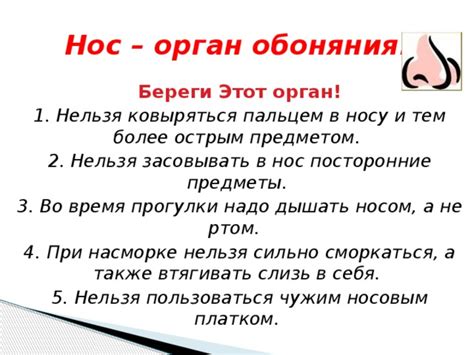 Посторонние предметы в носу