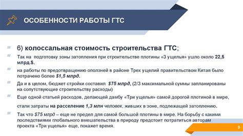 Постоянная подверженность опасности