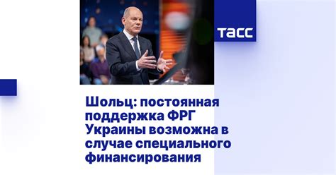 Постоянная поддержка