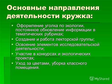 Постоянное обновление информации