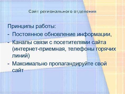 Постоянное обновление информации в инструкции