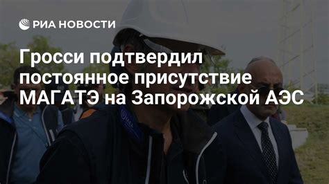 Постоянное присутствие