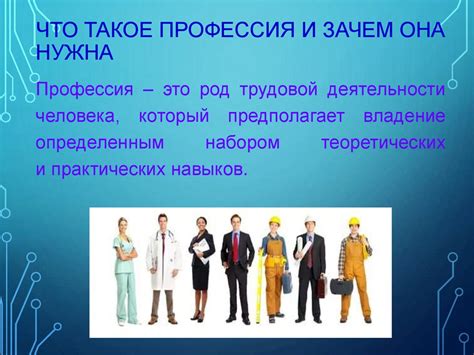 Постоянное развитие и продвижение в своей профессии