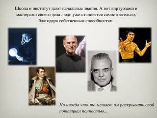 Постоянное развитие и самообучение