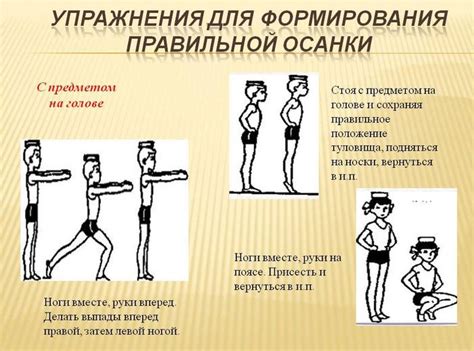 Постоянное растяжение и упражнения для правильной осанки
