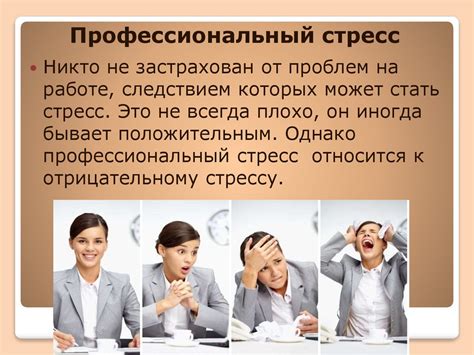 Постоянное сравнение и стресс