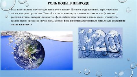 Постоянное существование воды на планете