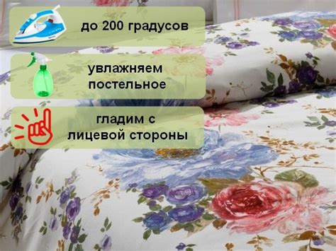 Постоянно стирать и гладить постельное белье