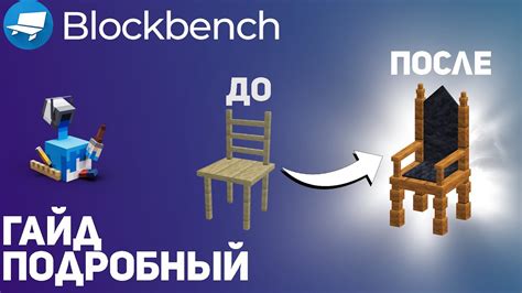Построение Вовы в Майнкрафт: подробный гайд