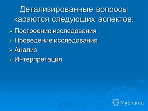 Построение аспектов