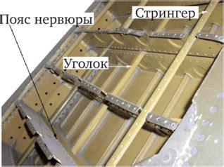 Построение каркаса самолета