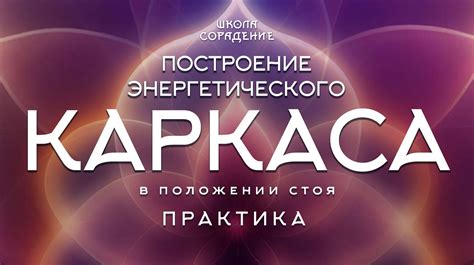 Построение каркаса сеней