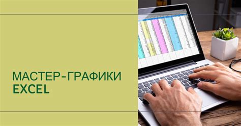 Построение модели данных в Excel: шаги и советы