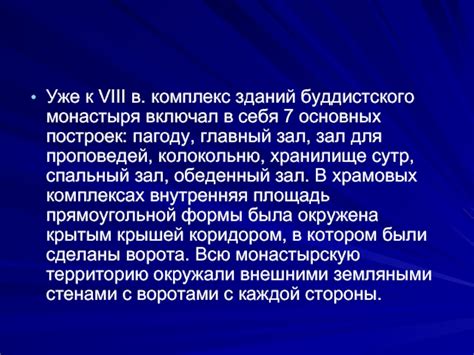 Построение основных построек