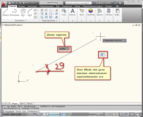 Построение отрезков нужной длины в AutoCAD