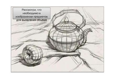 Построение формы: добавление объема