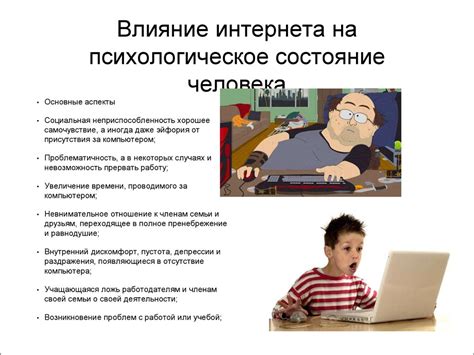 Потенциальные влияния на здоровье человека