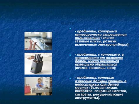 Потенциальные опасности, круг детей и возможные последствия