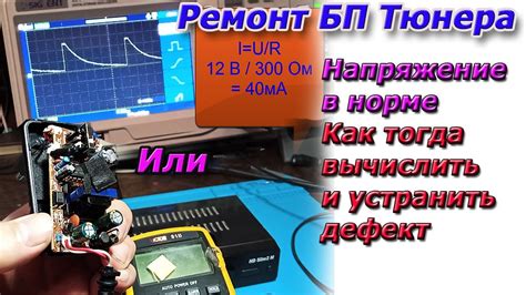 Потенциальные проблемы и ремонт БП