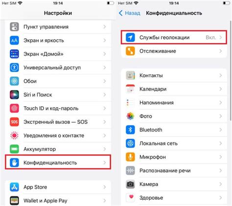 Потенциальные проблемы при отключении геолокации
