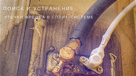 Потеря воды через утечки в системе