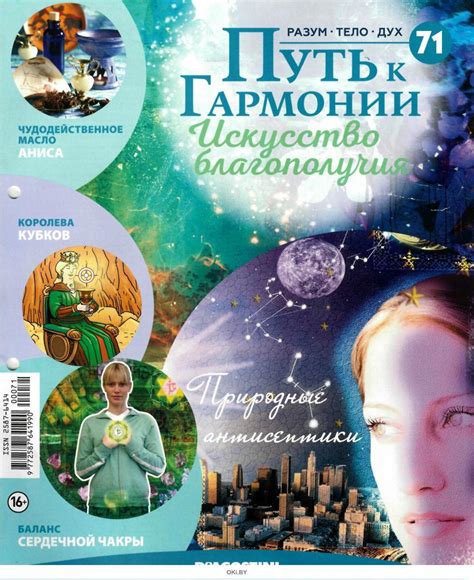 Потеря гармонии и благополучия