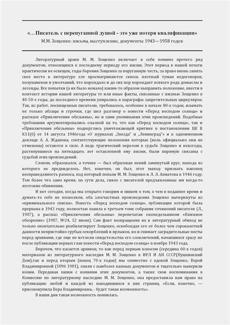 Потеря квалификации