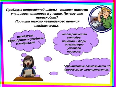 Потеря концентрации: проблема учебного процесса
