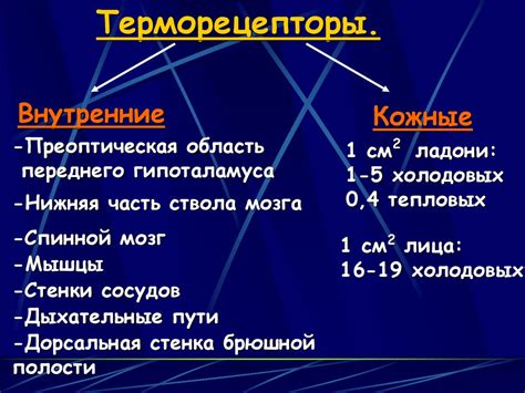 Потеря навыков самостоятельной регуляции температуры