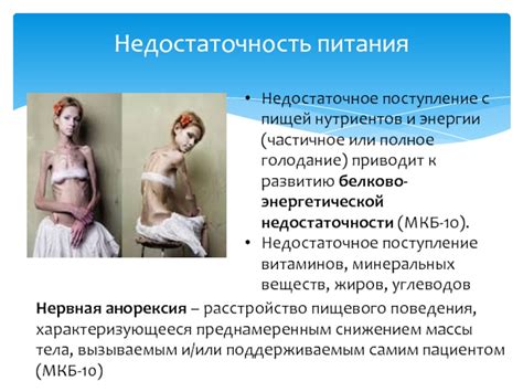 Потеря нутриентов