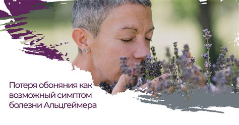 Потеря обоняния как симптом аллергической реакции