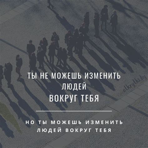 Потеря поддержки со стороны друзей