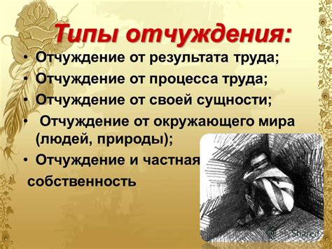 Потеря смысла и переподведение итогов