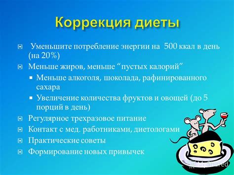 Потребление большого количества калорий