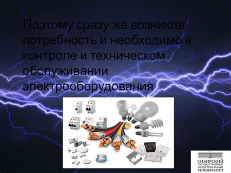 Потребность в контроле движений