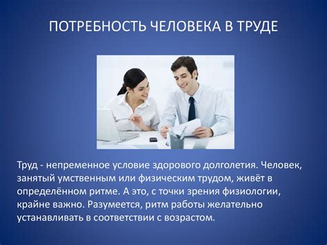 Потребность в пространстве и отдыхе от общения