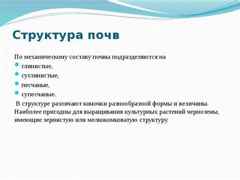 Почва и ее подготовка