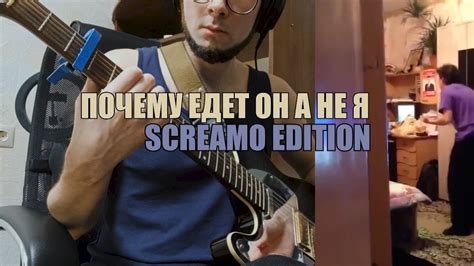 Почему "он", а не "я" мп3: причины и объяснения