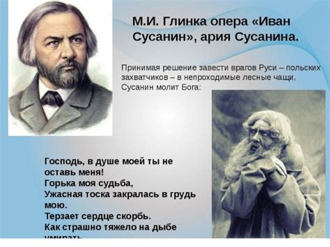Почему Иван Сусанин стал народным героем и символом отечественного подвига