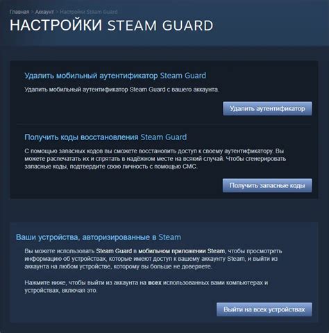 Почему Стим не присылает код на мобильный