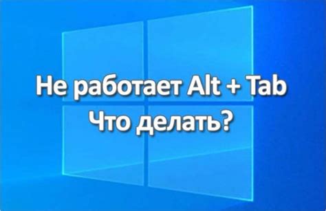 Почему альт таб так важен