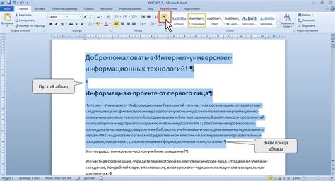 Почему безотступные абзацы важны для организации текста