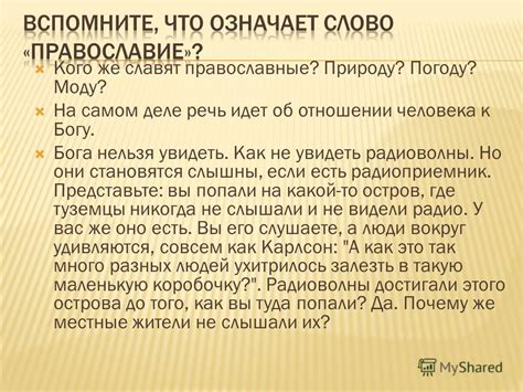 Почему бога нельзя увидеть