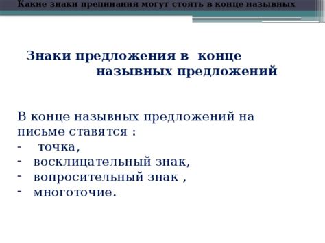 Почему важен знак на конце предложений