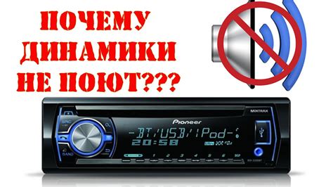 Почему важна настройка магнитолы