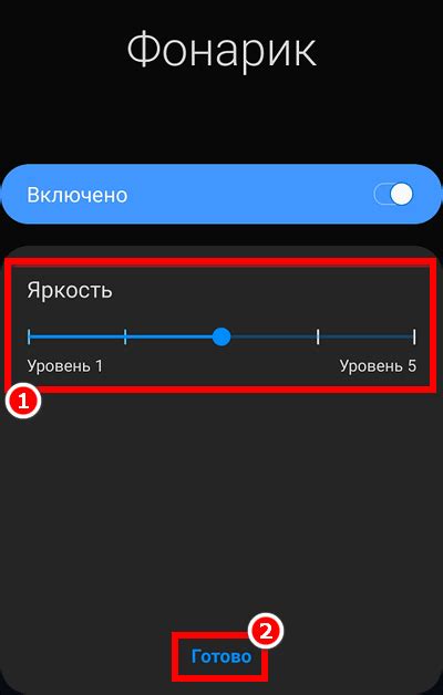 Почему важна настройка яркости фонарика
